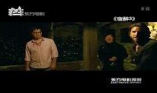 宿醉3在线观看,兄弟情谊笑料百出，在线观看狂欢不止！