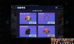 cf手游0元购买活动最新爆料,最新爆料揭秘免费豪礼大放送！