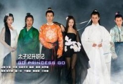 太子妃完整版在线观看,宫廷秘恋，权谋风云