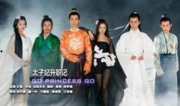 太子妃完整版在线观看,宫廷秘恋，权谋风云