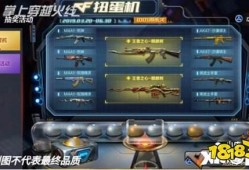 元旦扭蛋机最新爆料,扭蛋机最新爆料揭秘惊喜无限！
