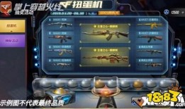 元旦扭蛋机最新爆料,扭蛋机最新爆料揭秘惊喜无限！