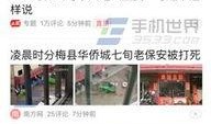 河源头条爆料事件最新,揭秘某神秘事件背后真相！