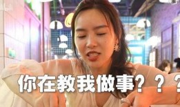 爆料小贝饿了翻车视频