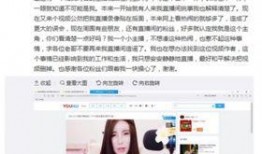 汉中主播爆料案件视频最新