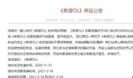 希望ol最新爆料消息