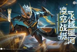 王者荣耀新皮肤爆料最新2025,揭秘神秘爆料，炫酷造型抢先看
