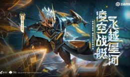 王者荣耀新皮肤爆料最新2025,揭秘神秘爆料，炫酷造型抢先看