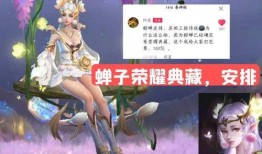 貂蝉典藏皮肤爆料最新版,华丽变身，再现古代绝色佳人风采