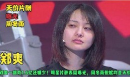 娱乐爆料周冬雨视频合集,精彩瞬间大盘点