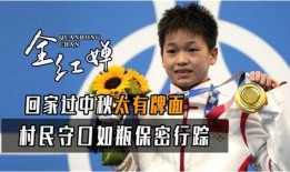 队友爆料全红婵趣事视频,萌态百出，笑料连连