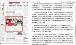 怎么在新闻日报爆料学校,如何有效向日报爆料