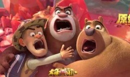 熊出没新片爆料视频,新片揭秘，奇幻冒险再启程！