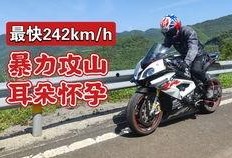 跃达机车爆料视频最新消息,揭秘全新车型与技术创新