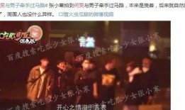 娱乐圈爆料412,412事件真相大揭秘！