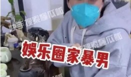 娱乐大瓜爆料家暴男主,家暴男主身份曝光，真相令人震惊