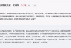 西安买房爆料最新消息,最新购房爆料揭秘！