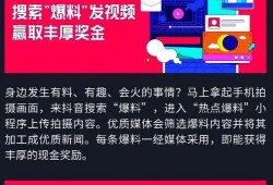 抖音哪些号可以爆料新闻,追踪热点，洞察舆情