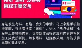 抖音哪些号可以爆料新闻,追踪热点，洞察舆情