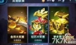 王者荣耀爆料最新游戏