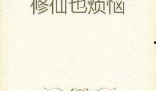 微笑吃瓜小说免费阅读无弹窗,免费无弹窗小说阅读之旅