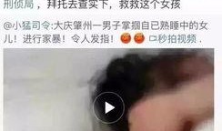 大庆爆料渣男视频大全播放,大庆渣男行为大盘点