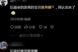 网红爆料雅典娜视频,雅典娜神秘视频背后的真相