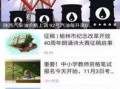 榆林新闻爆料,最新爆料揭示惊人真相