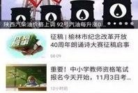 榆林新闻爆料,最新爆料揭示惊人真相