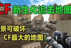 cf墨心最新爆料视频,揭秘CF神秘事件，真相即将揭晓！