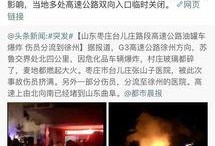 徐州最新爆料视频曝光,一窥城市变迁与民生发展