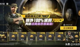 使命召唤神话返场爆料最新,神话归来，全新爆料揭示经典重燃战火