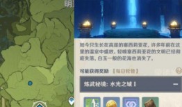 原神爆料预告最新在哪看,精彩内容抢先看，揭秘游戏新动向！