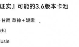 3 3卡池最新爆料,神秘角色即将登场，精彩剧情引期待