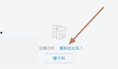 怎么把新闻爆料给头条上,让头条新闻更贴近你我