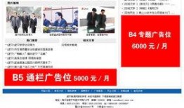 遂宁市新闻爆料网站,聚焦民生热点，传递社会声音