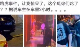 文安县网红吃瓜事件始末,一场网络舆论的风暴与反思