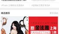 直播八卦明星爆料视频,明星八卦爆料视频大汇总