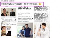 汪小菲爆料陈晓视频,一场娱乐圈的真相大揭秘