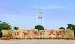 江西师范大学爆料新闻,揭秘校园内幕事件