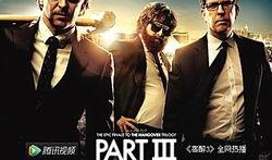 宿醉3在线观看,兄弟情谊笑料百出，在线观看狂欢不止！