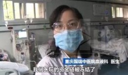 重庆病人爆料视频最新