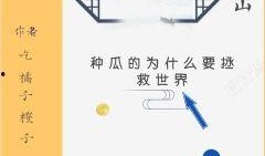 微笑吃瓜小说免费阅读无弹窗,免费无弹窗小说阅读之旅