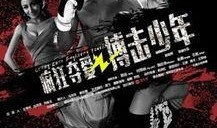 少年 电影在线观看,青春岁月的在线光影之旅