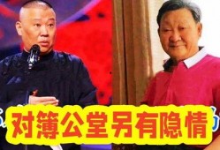 李铮爆料郭德纲视频,内幕曝光引热议