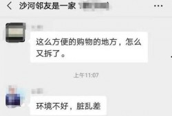 沙河网最新爆料信息查询,揭秘最新热点事件内幕