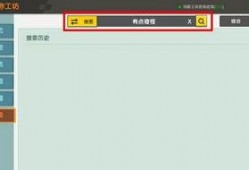 如何搜索爆料群号呢视频,如何轻松搜索并加入爆料群号