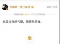 卓伟最新爆料达人是谁啊