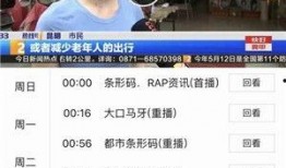 云南2台直播在线观看