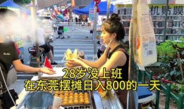 女子爆料摆摊视频大全,真实生活背后的辛酸与感动